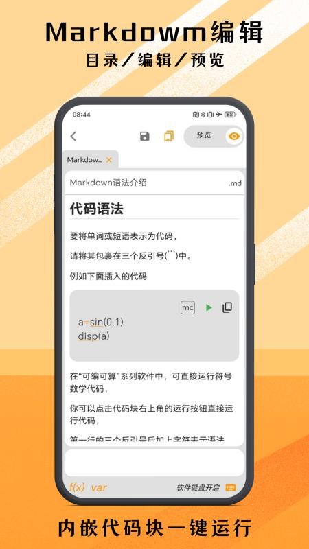 可编可算数学计算器软件(1)