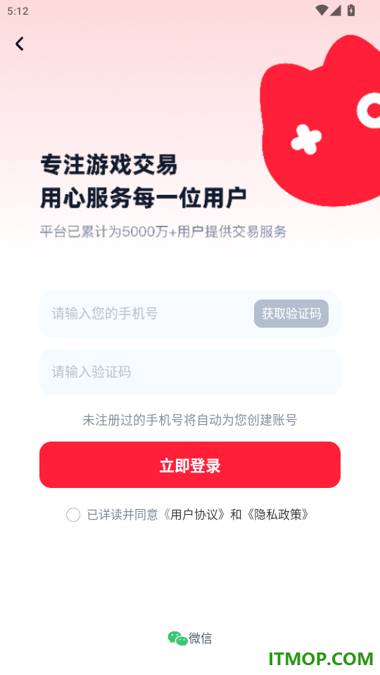 账号宝官网版