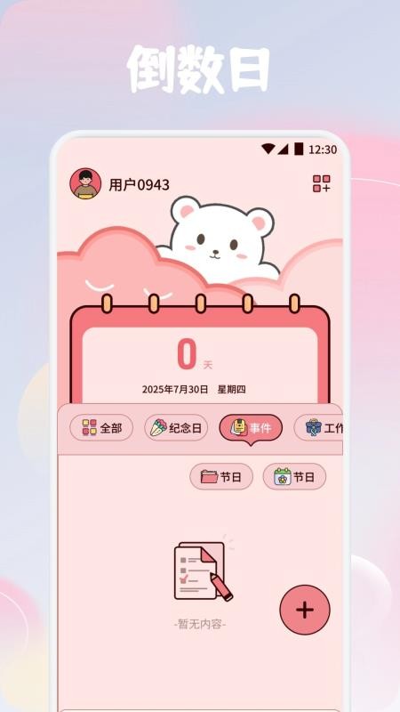 欢美生活记录最新版v1.5(1)