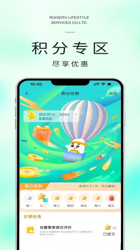 荣盛米饭公社(4)