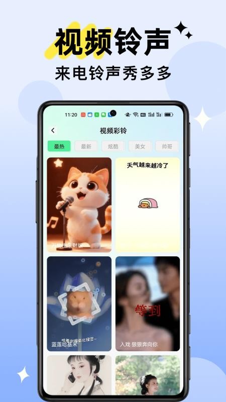 铃声视频来电手机版v1.0.11(4)