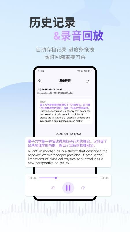 ViiTor实时翻译最新版v2.9.8(4)