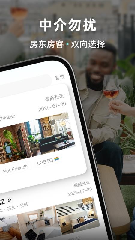 Wellcee唯心所寓v4.16.0(2)