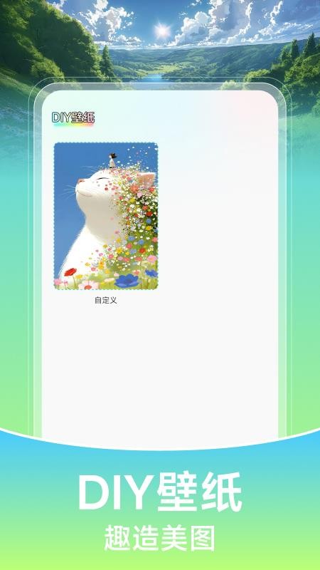 壁纸喵喵大全最新版v1.0.1(2)