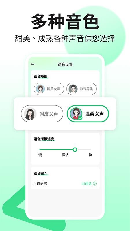 趣抓吉祥输入法app(1)