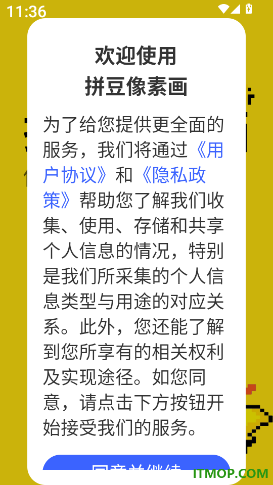 拼豆像素画最新版