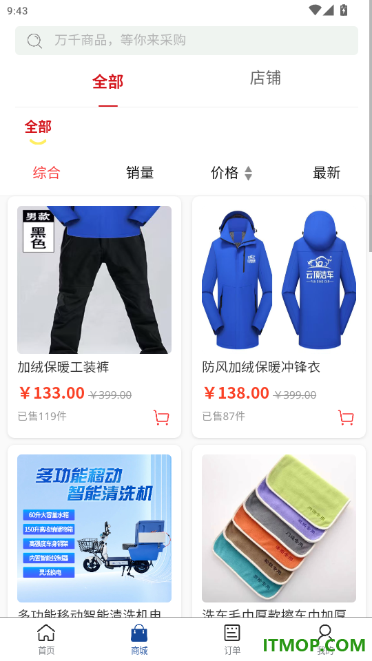 云顶洁车官网版
