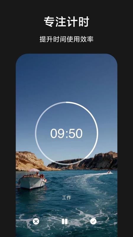 爱时间手机版v9.9.5(5)