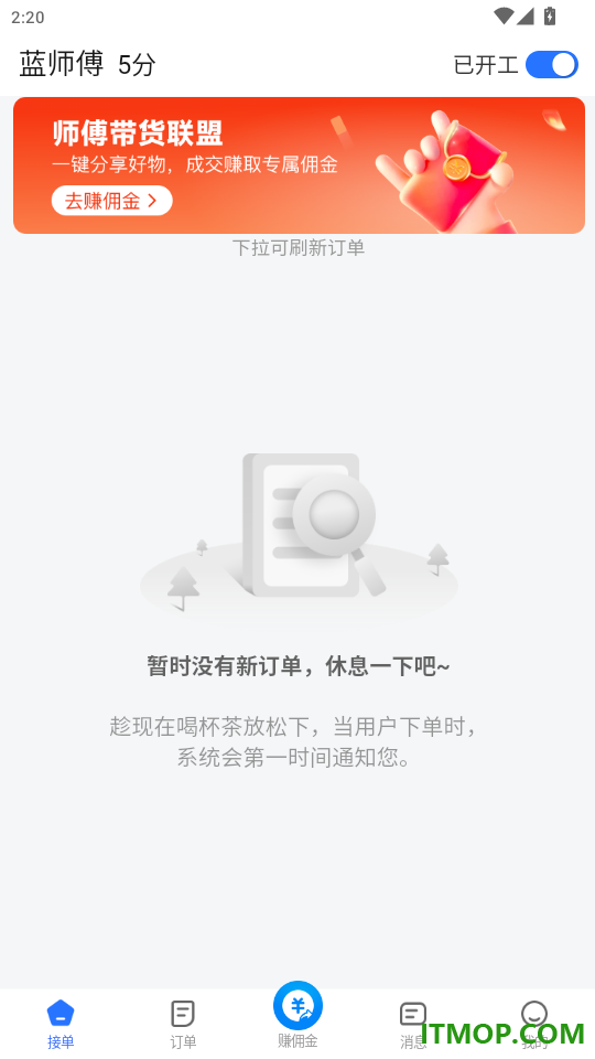 蓝师傅师傅版官网版