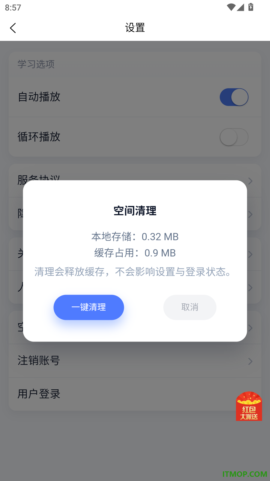 米考试公考最新版