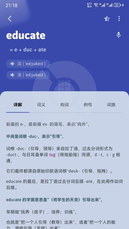 单词不用背最新版v12.7.8(4)
