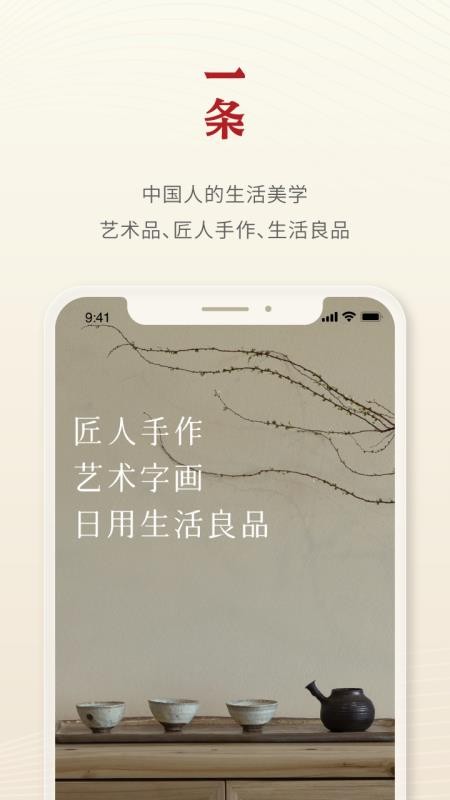 一条生活馆appv5.13.2(3)