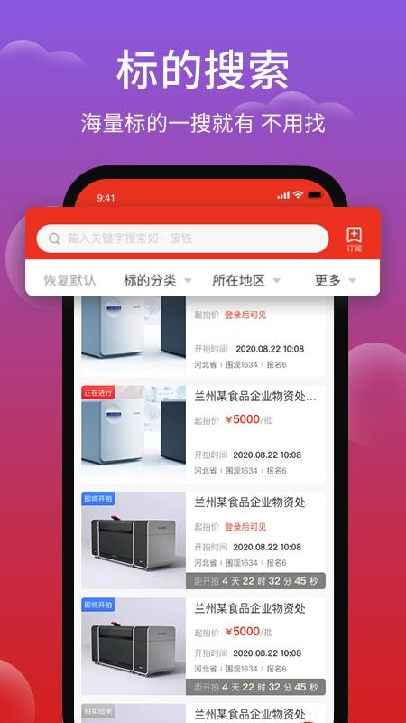 聚拍网v5.0.3 3