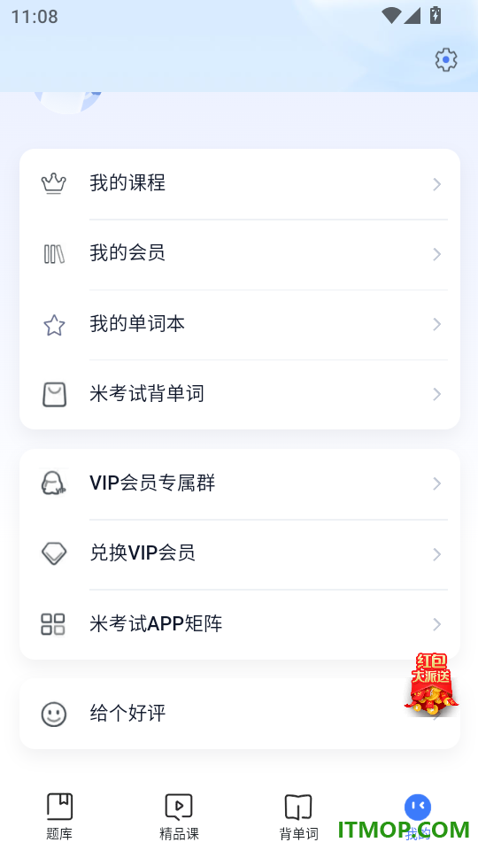 米考试法考最新版
