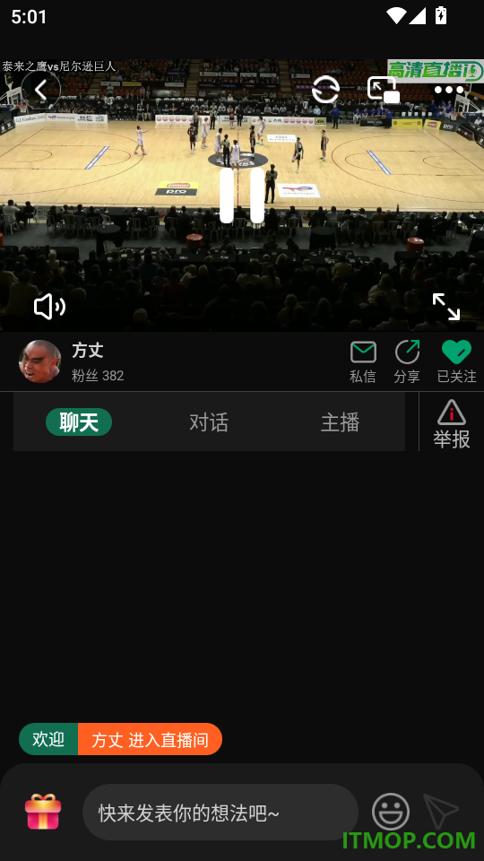 飞速体育免费版