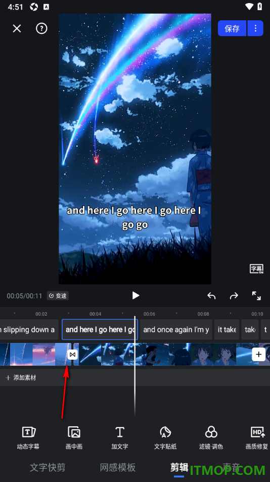 开拍手机版给视频加入转场特效的方法