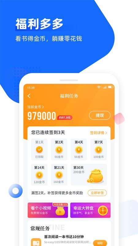免费追书最新版v8.3.5(2)