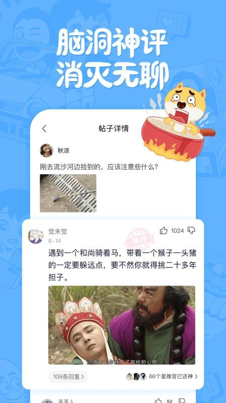 皮皮搞笑视频appv2.99.300 5