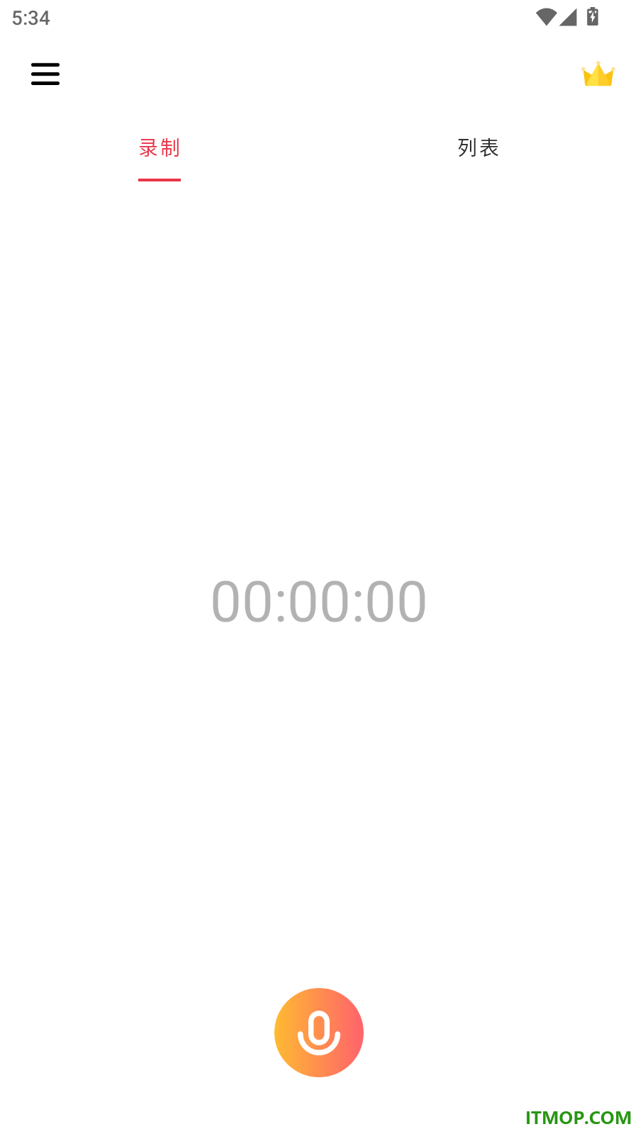 全能录音机免费版