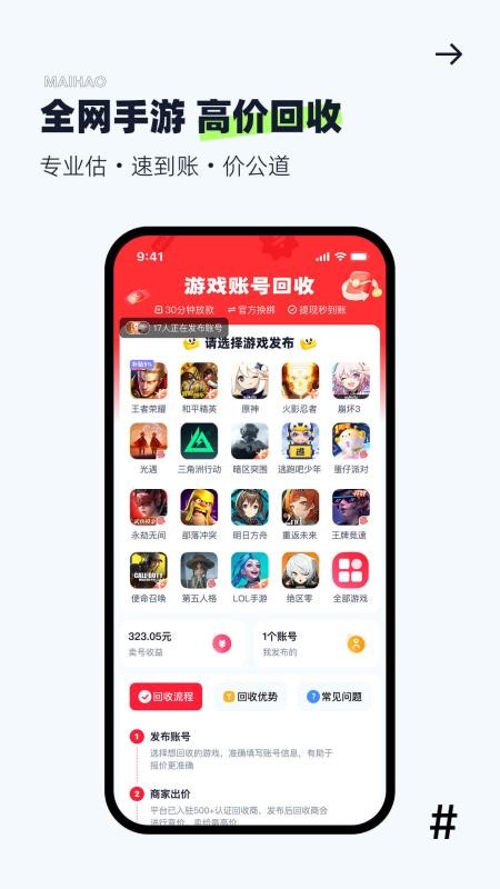 账号宝官网版v1.2(2)