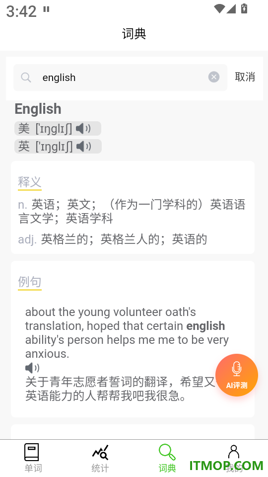 秒单词app