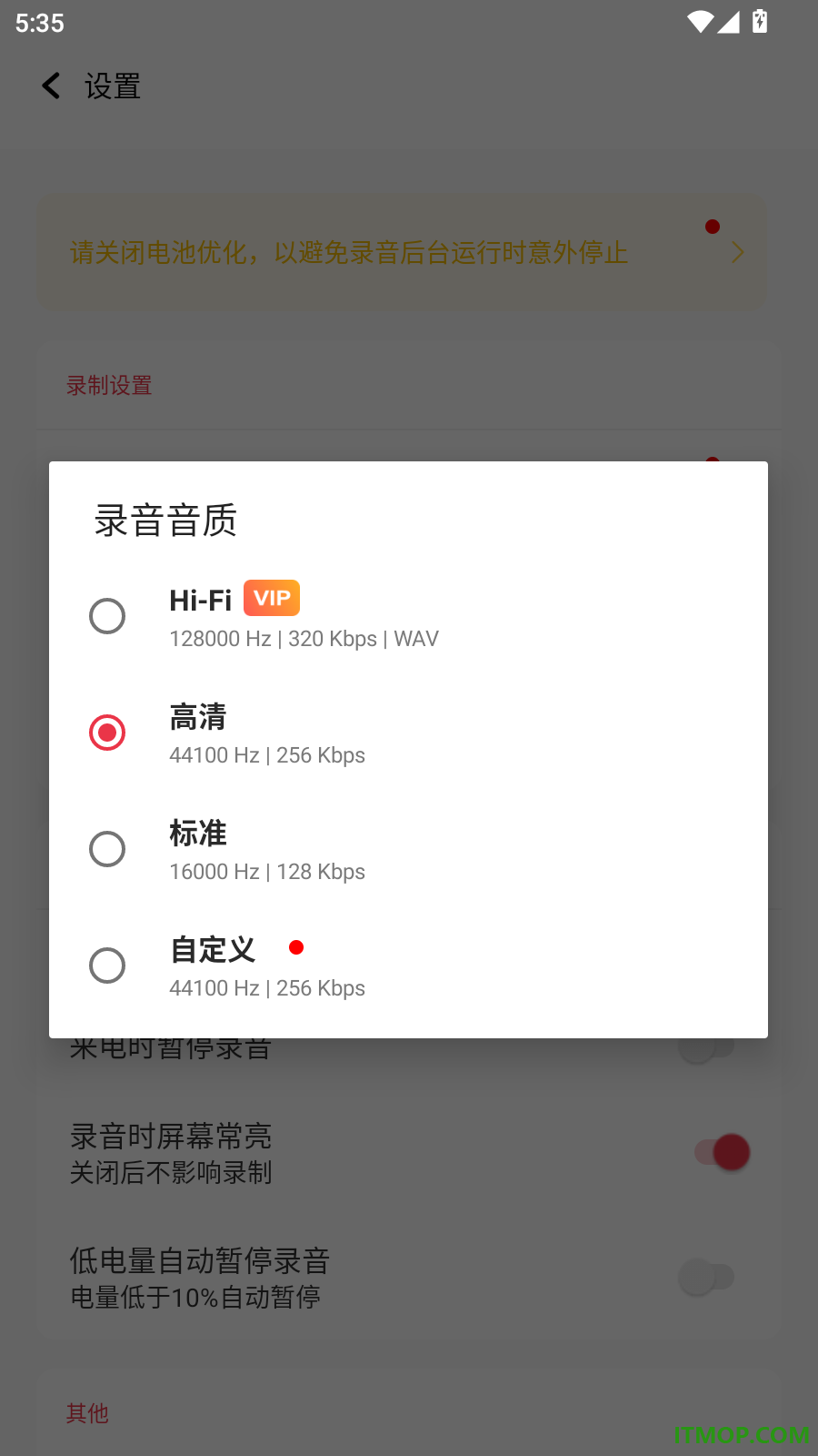 全能录音机免费版