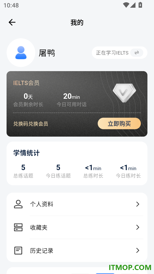 大宇言雅思口语手机版