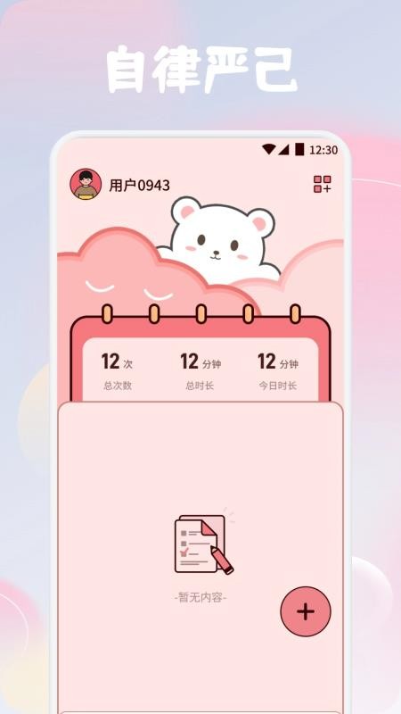 欢美生活记录最新版v1.5(2)
