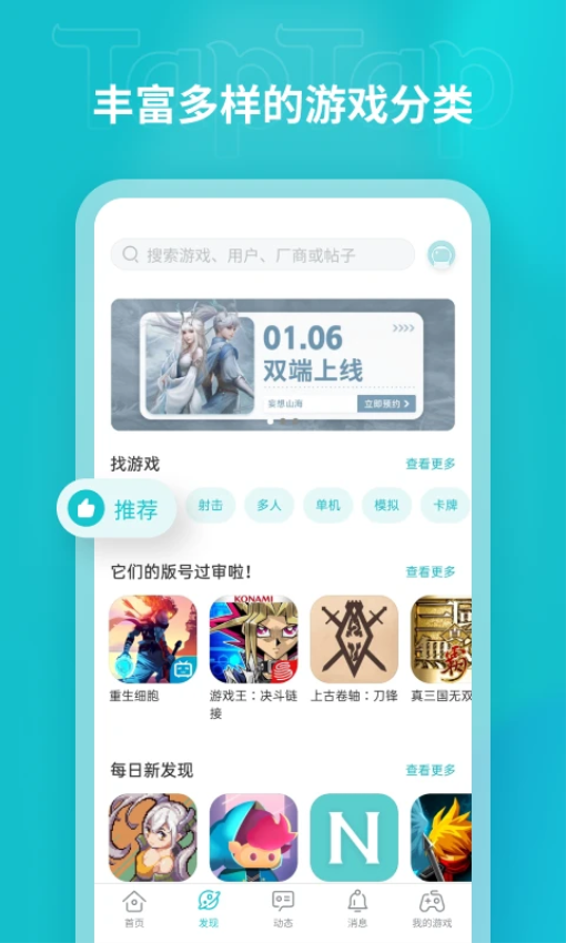 tabtab游戏平台v2.83.2-rel#100100 2