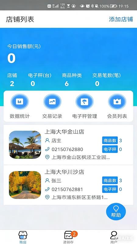 大华Mobile最新版v1.5.7(4)