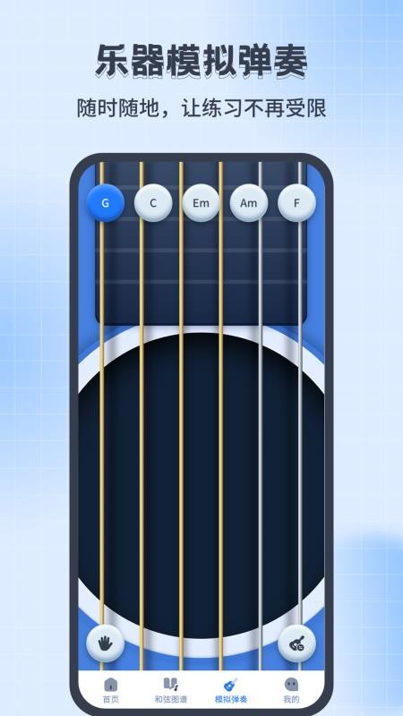 尤克里里调音器Jay客户端v1.0.6(1)