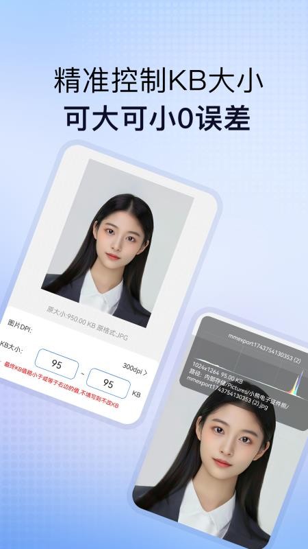 小熊电子证件照客户端v4.5.0.0(3)