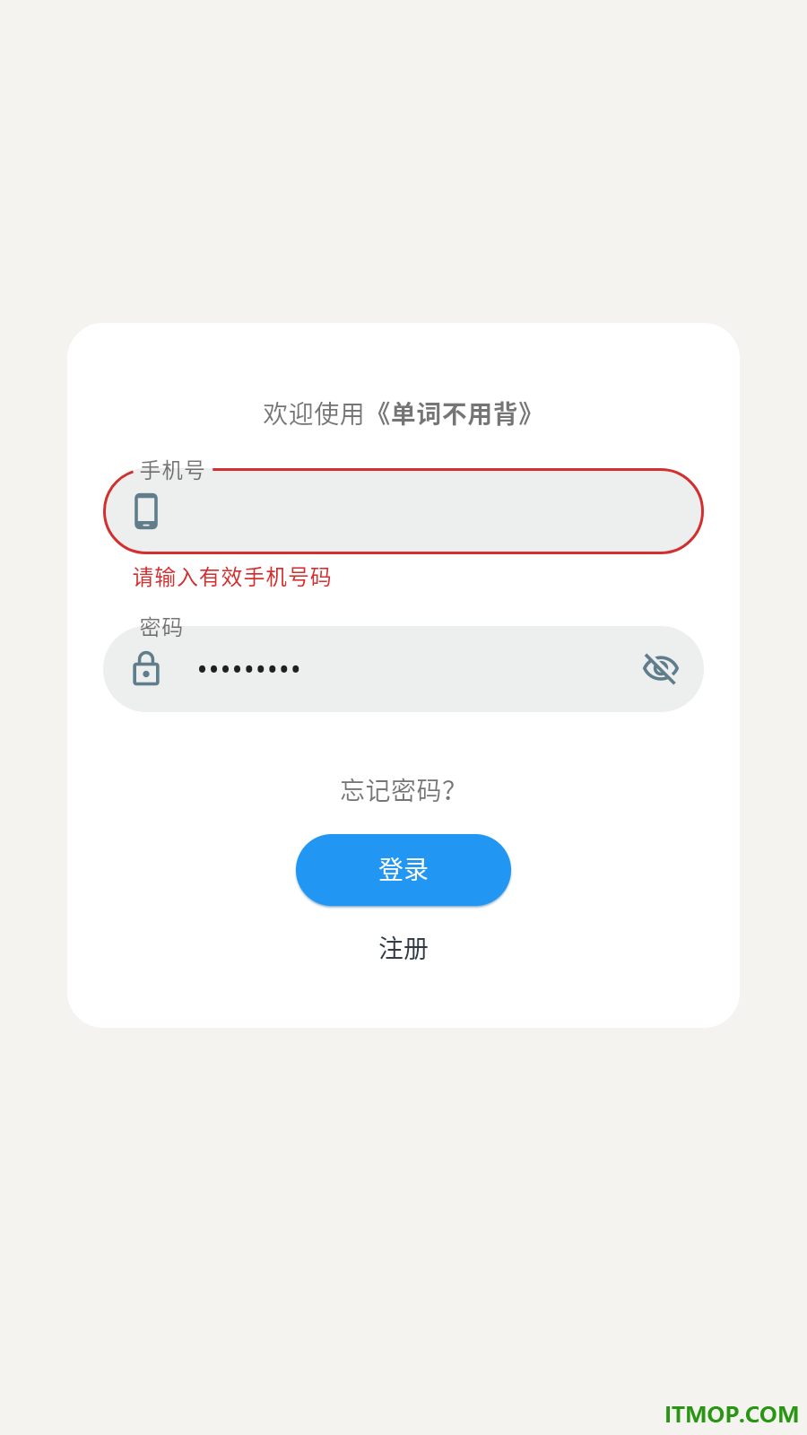 单词不用背最新版