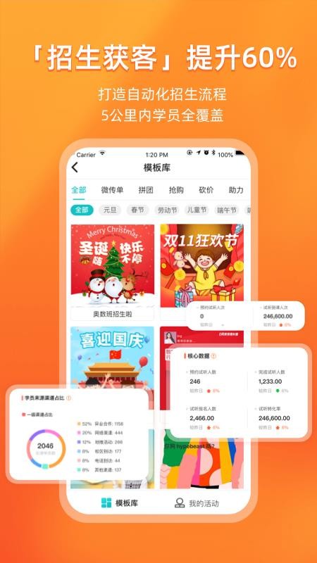 易知鸟老师端v7.9.6(1)