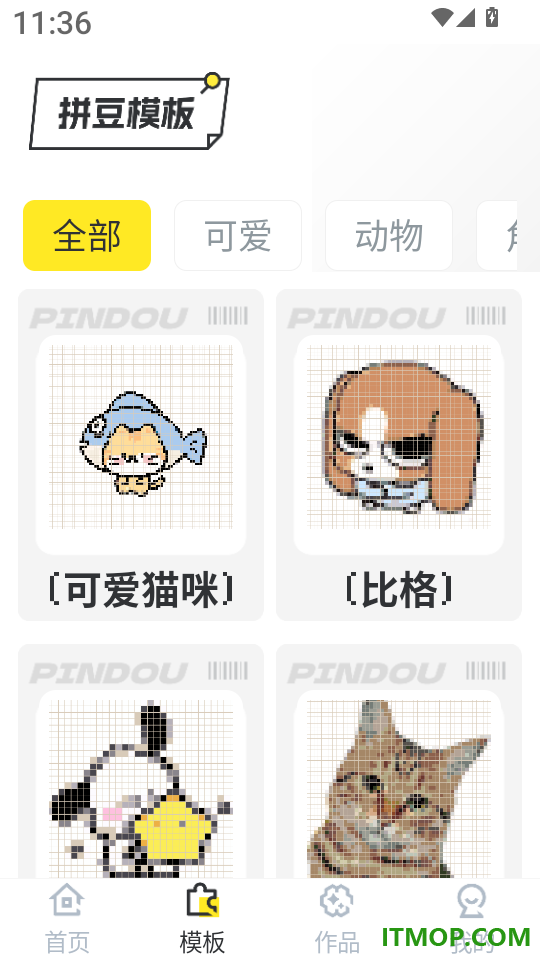 拼豆像素画最新版