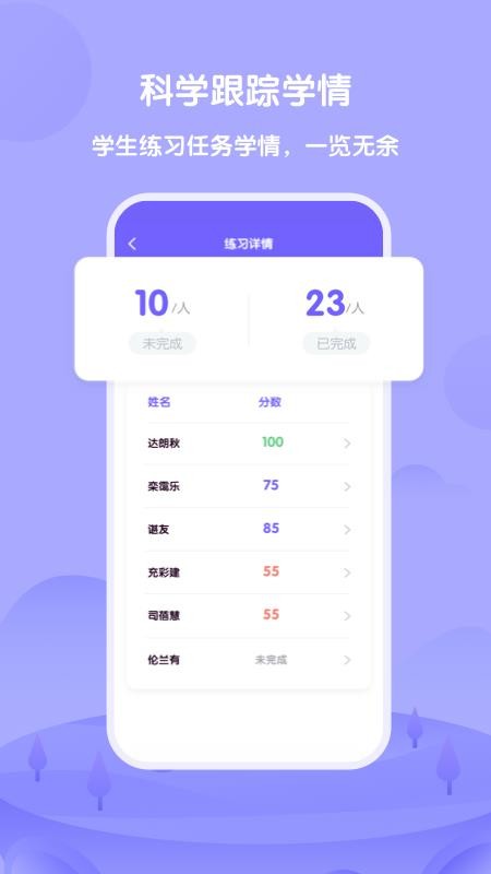 外研u学教师版v5.2.6(4)