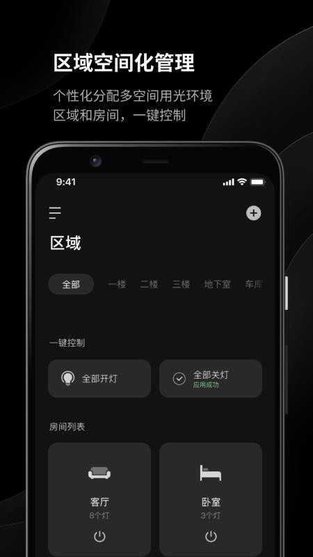 小米yeelight prov1.30.0(3)