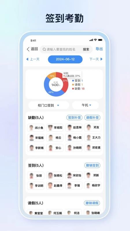 定飞家校appv6.3.1(2)