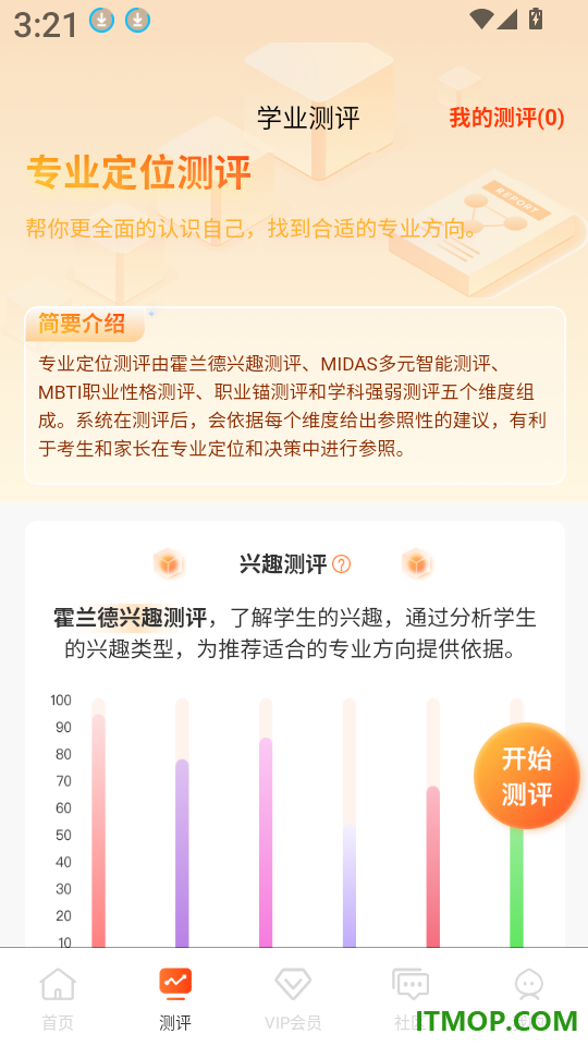 CHAT高考手机版