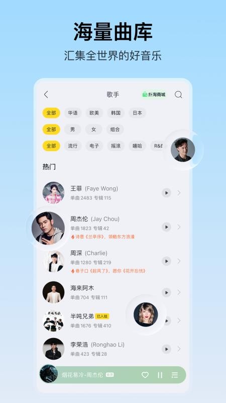 2026年最新版酷我音乐v12.1.6.0(3)
