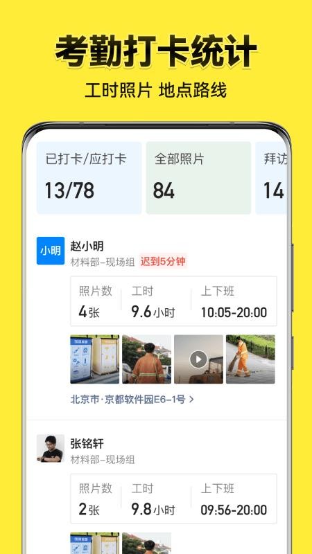 今日水印相机官方版v3.0.380.6(2)