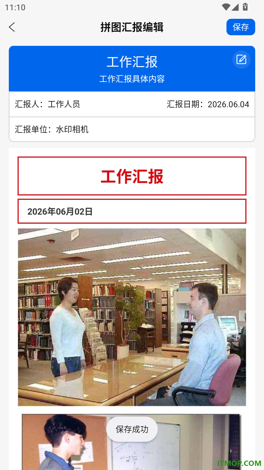 水印相机拍照定位免费版