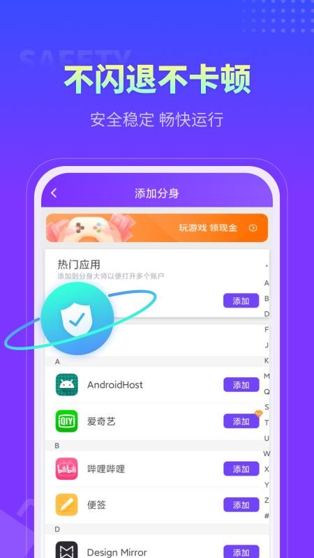 360分身大师appv5.3.3.1006 2