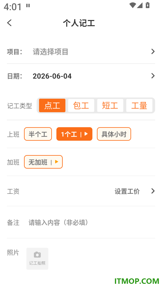 小时工work记账本官方版