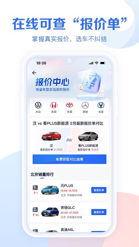 汽车报价大全最新版v11.5.0(3)
