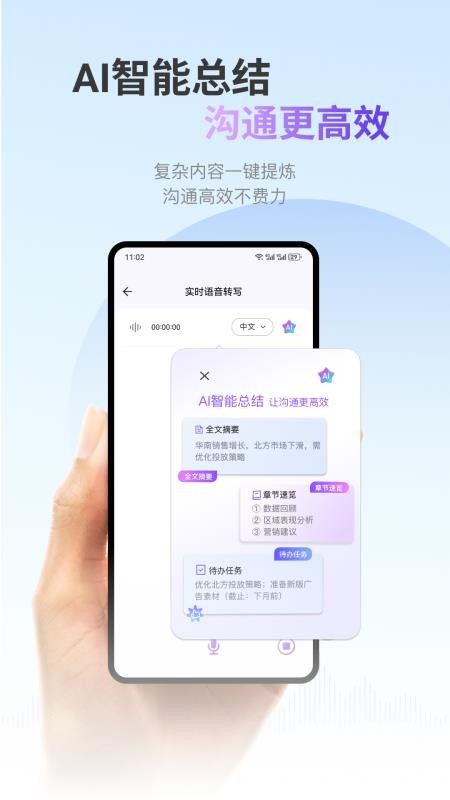 ViiTor实时翻译最新版v2.9.8(3)