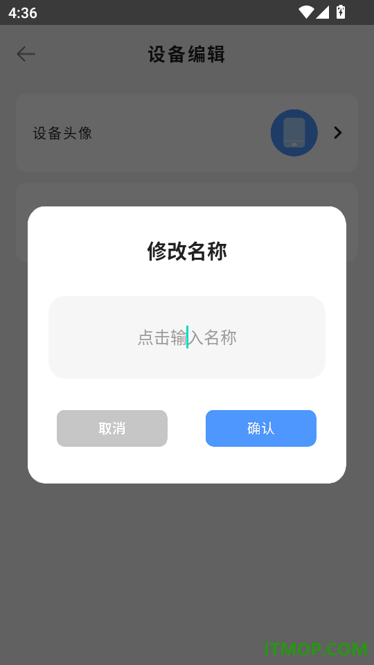 换机互传文件传输最新版