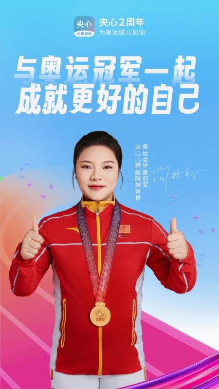 央心心理咨询最新版v6.5.0(5)