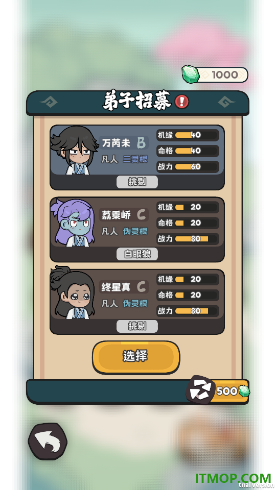 修仙宗门搜打撤手游