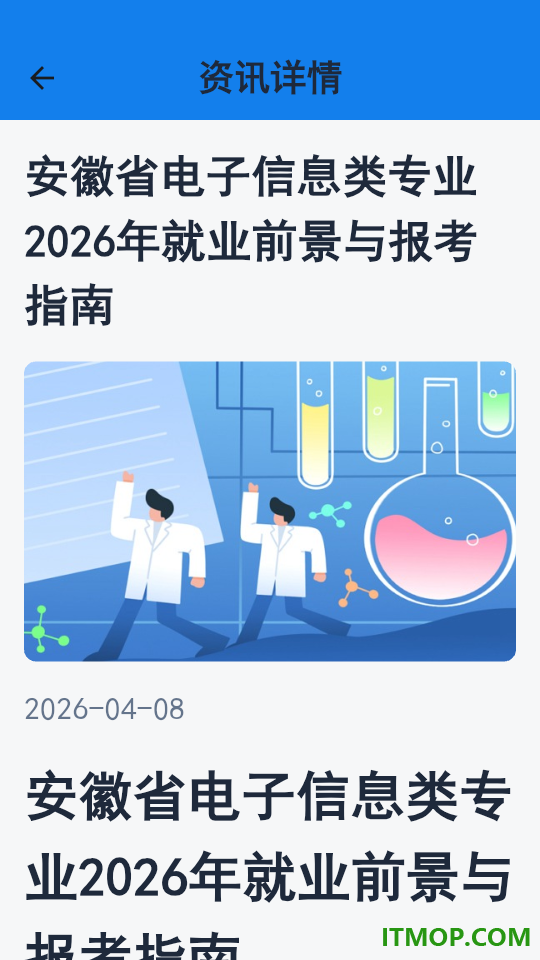 小智高考志愿2026软件免费版